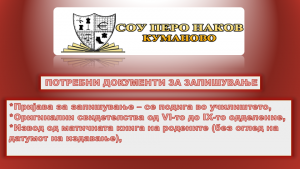 sop5